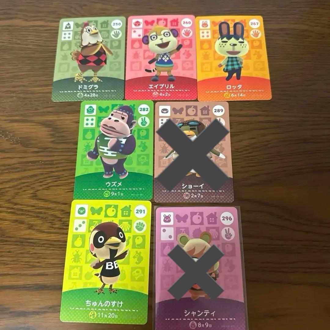 amiiboカード まとめ売り あつ森 - メルカリ