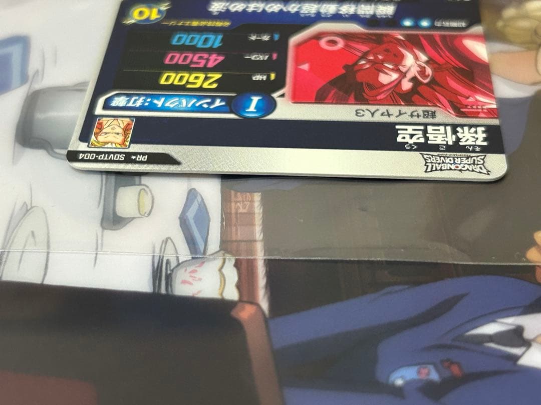 シ*ー様 ドラゴンボールスーパーダイバーズ sdvtp-004 孫悟空 パラレル