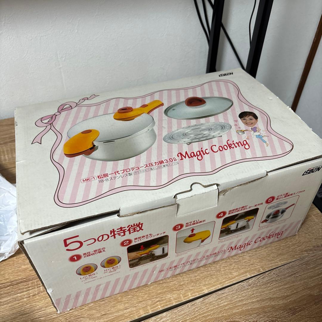 松居一代プロデュース 圧力鍋　マジッククッキング 3.0L　未使用　最安値