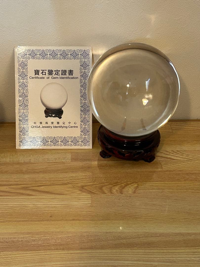 本物　水晶玉 鑑定書 箱 台座つき　インテリア　風水　開運