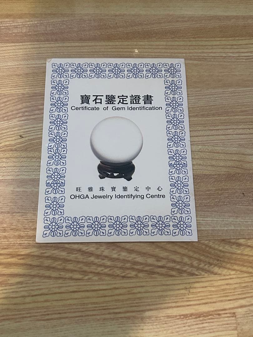 本物　水晶玉 鑑定書 箱 台座つき　インテリア　風水　開運