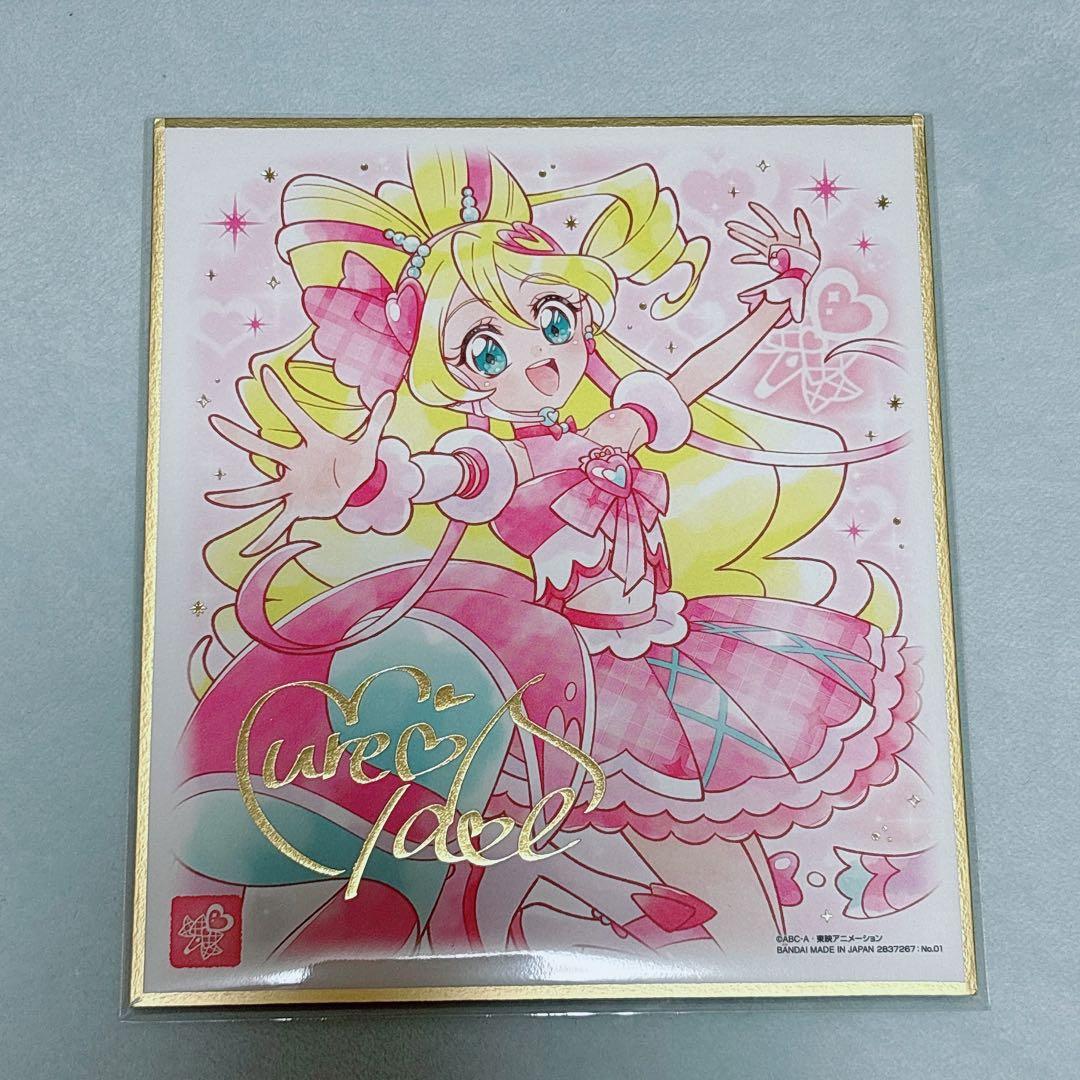 プリキュア 色紙Art7 キュアアイドル 色紙 食玩 金色箔押し レア色紙