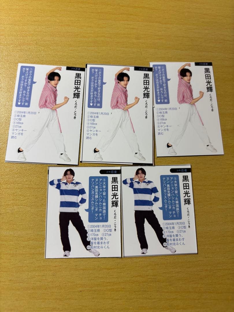 少年忍者 黒田光輝 デタカセット - メルカリ