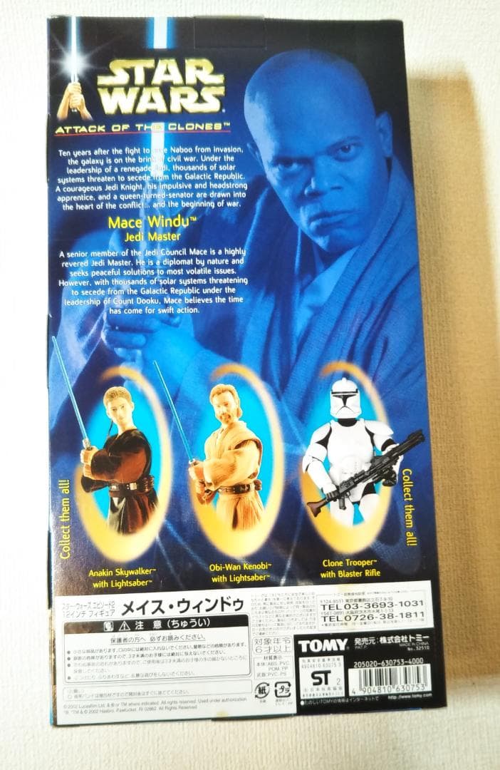 スターウォーズ12インチフィギュア メイス・ウィンドゥ ハズブロ KK266