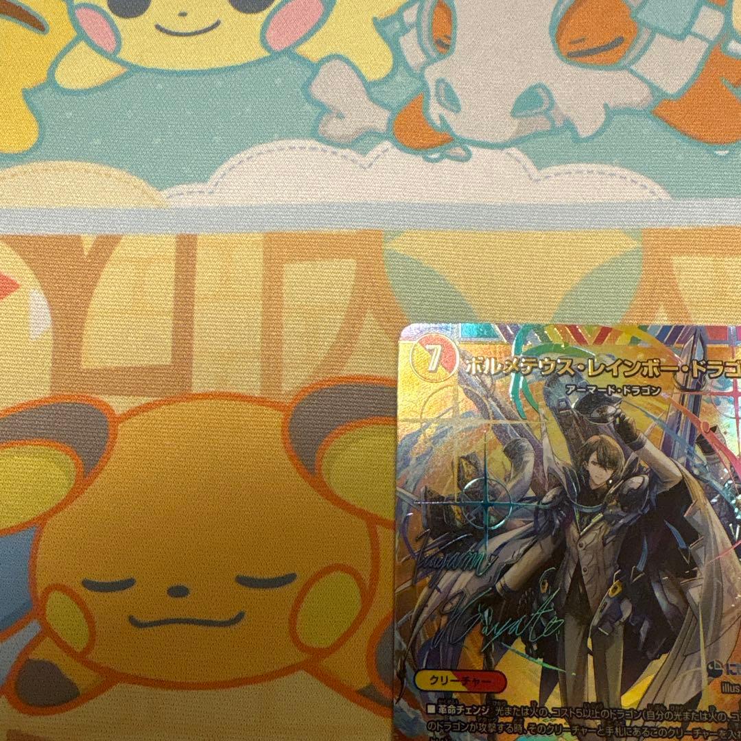 ボルメテウス・レインボー・ドラゴン サイン シークレット 加賀美ハヤト