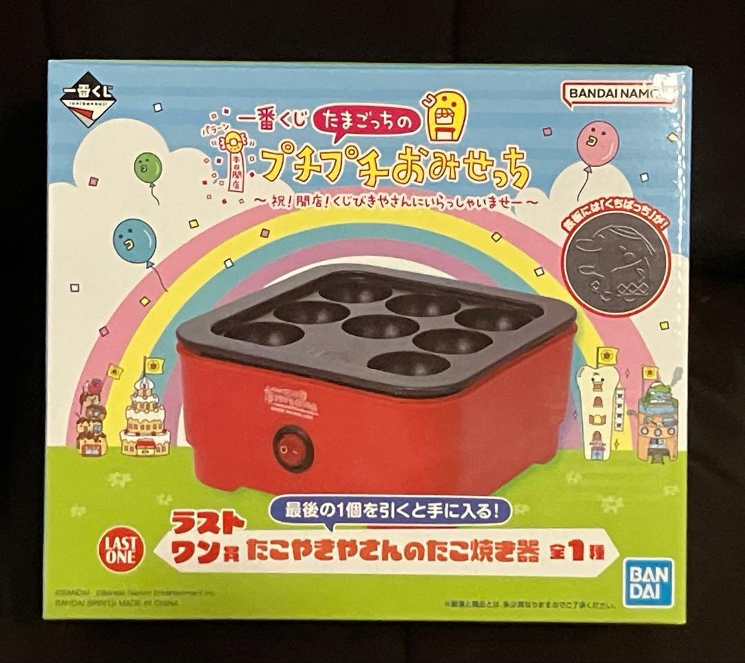 たまごっち プチプチおみせっち一番くじ B賞C賞D賞ラストワン賞6点セット♡