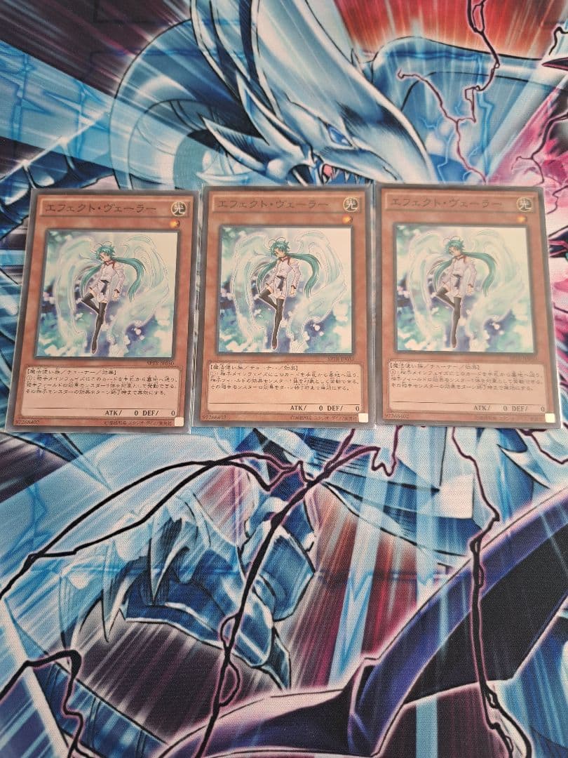 遊戯王 エフェクトヴェーラー スーパー3枚セット SPTR - メルカリ