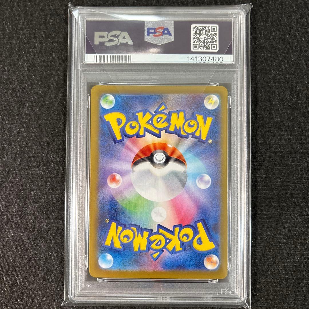 PSA10】アセロラのいたずら sar 090/063 - メルカリ