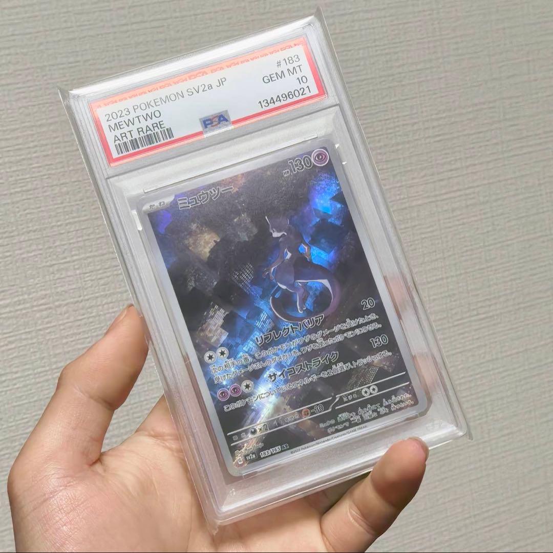 PSA10】 ミュウツー AR SV2a 183/165 ポケモンカード - メルカリ