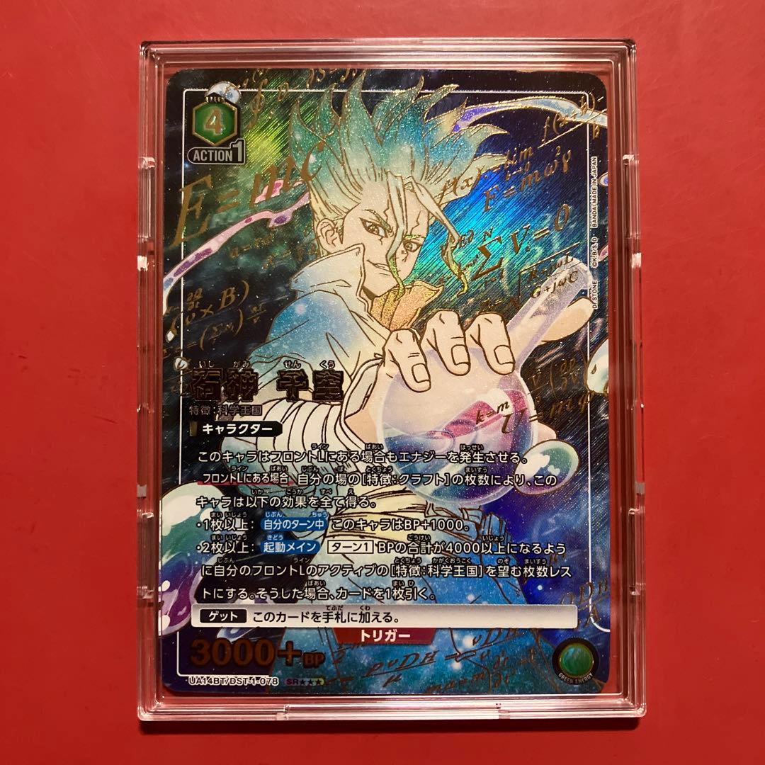 ユニオンアリーナ 石神千空 星3 Dr.Stone ドクターストーン - メルカリ