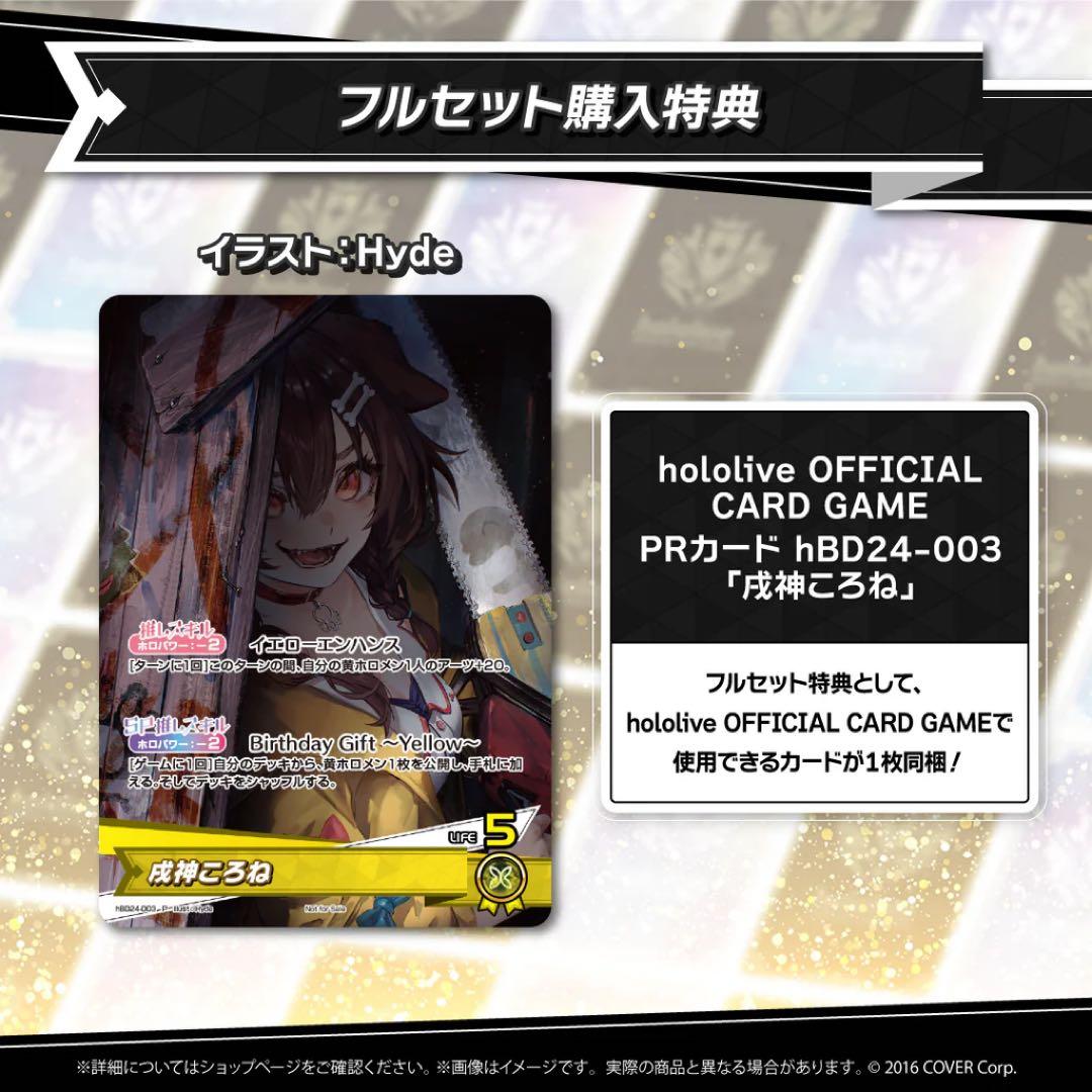 ホロカ 戌神ころね P hBD24-003 誕生日記念 2024 プロモ - メルカリ