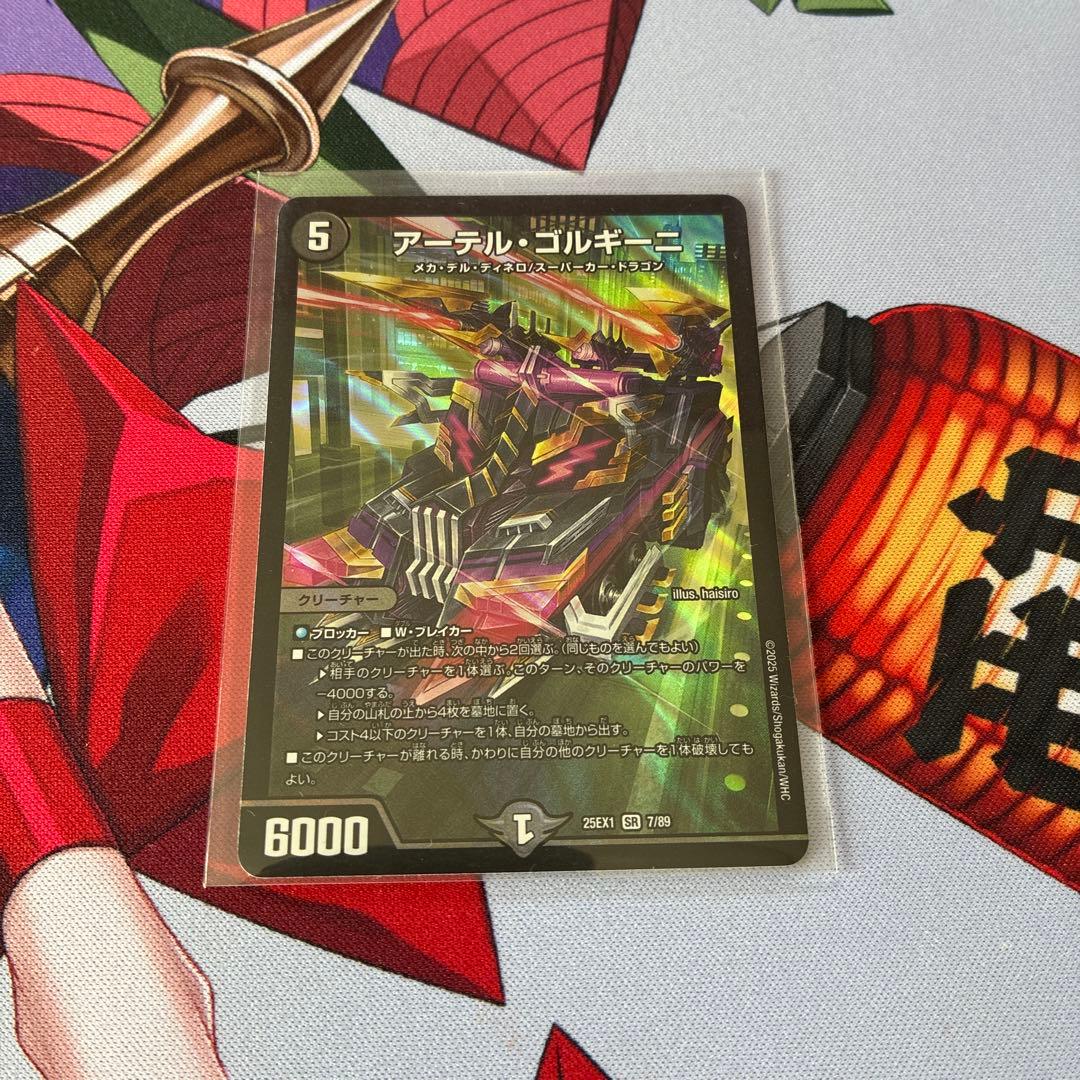 アーテルゴルギーニ - メルカリ