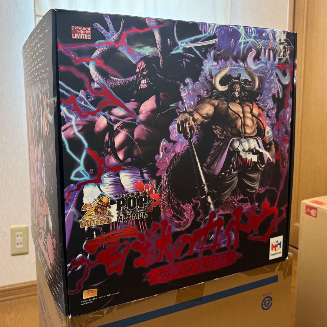 カイドウ pop maximum 限定復刻版