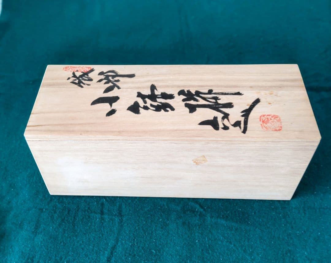 花柄浅いボウル織部焼 5個セット 木箱入り