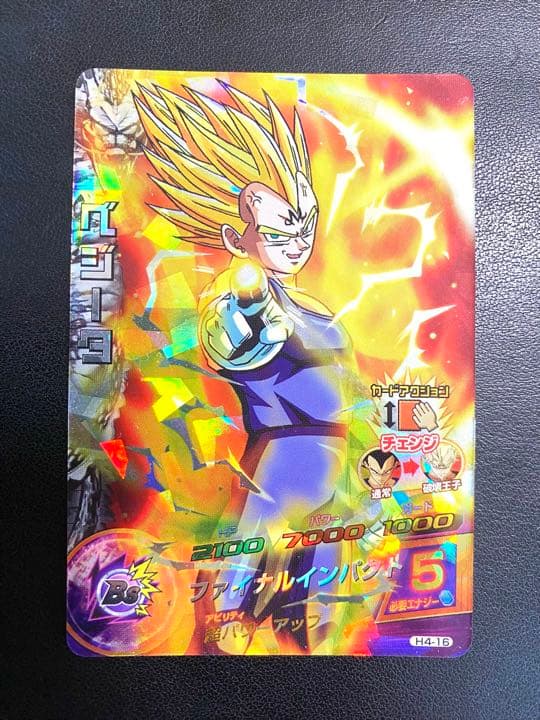 スーパードラゴンボールヒーローズ ベジータ H4-16 旧弾 - メルカリ