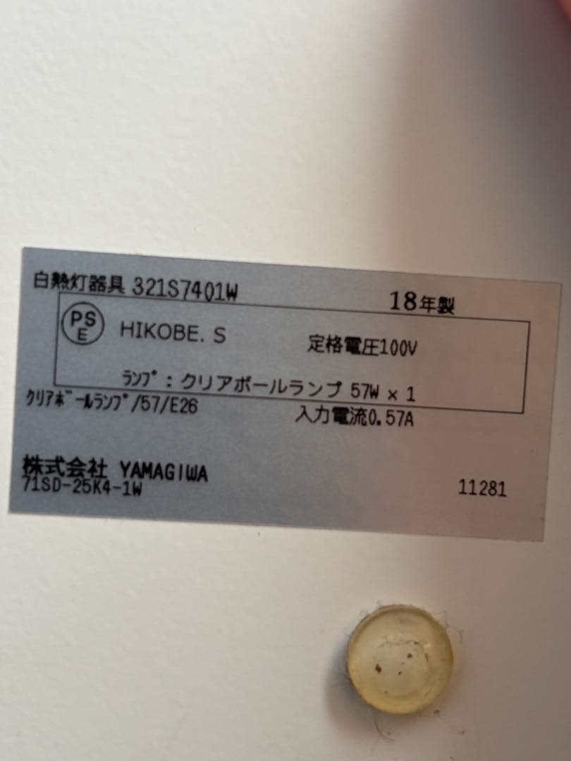 その他 Yamagiwa Mayuhana