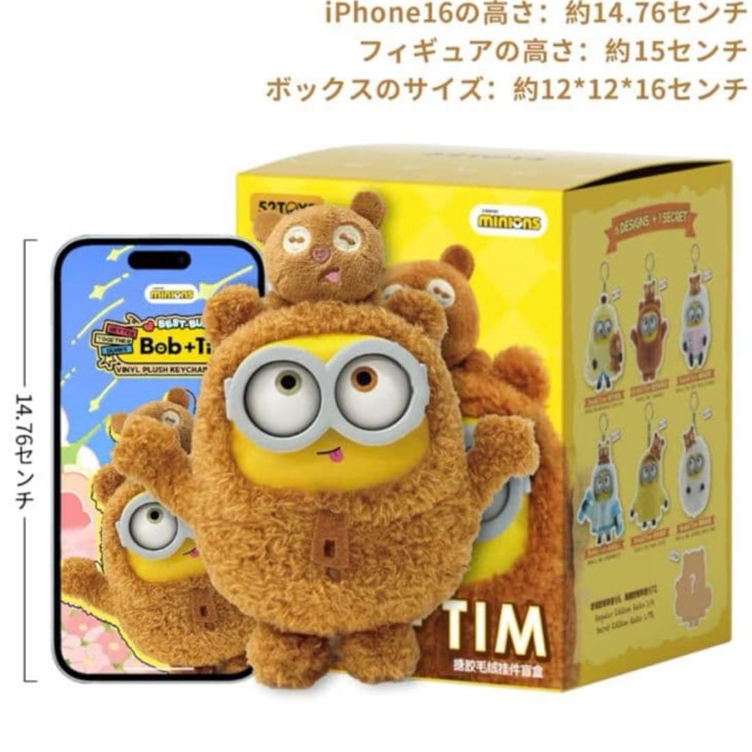 新品未開封】ミニオン 52toys ボブ&ティム MINIONS ぬいぐるみ - メルカリ
