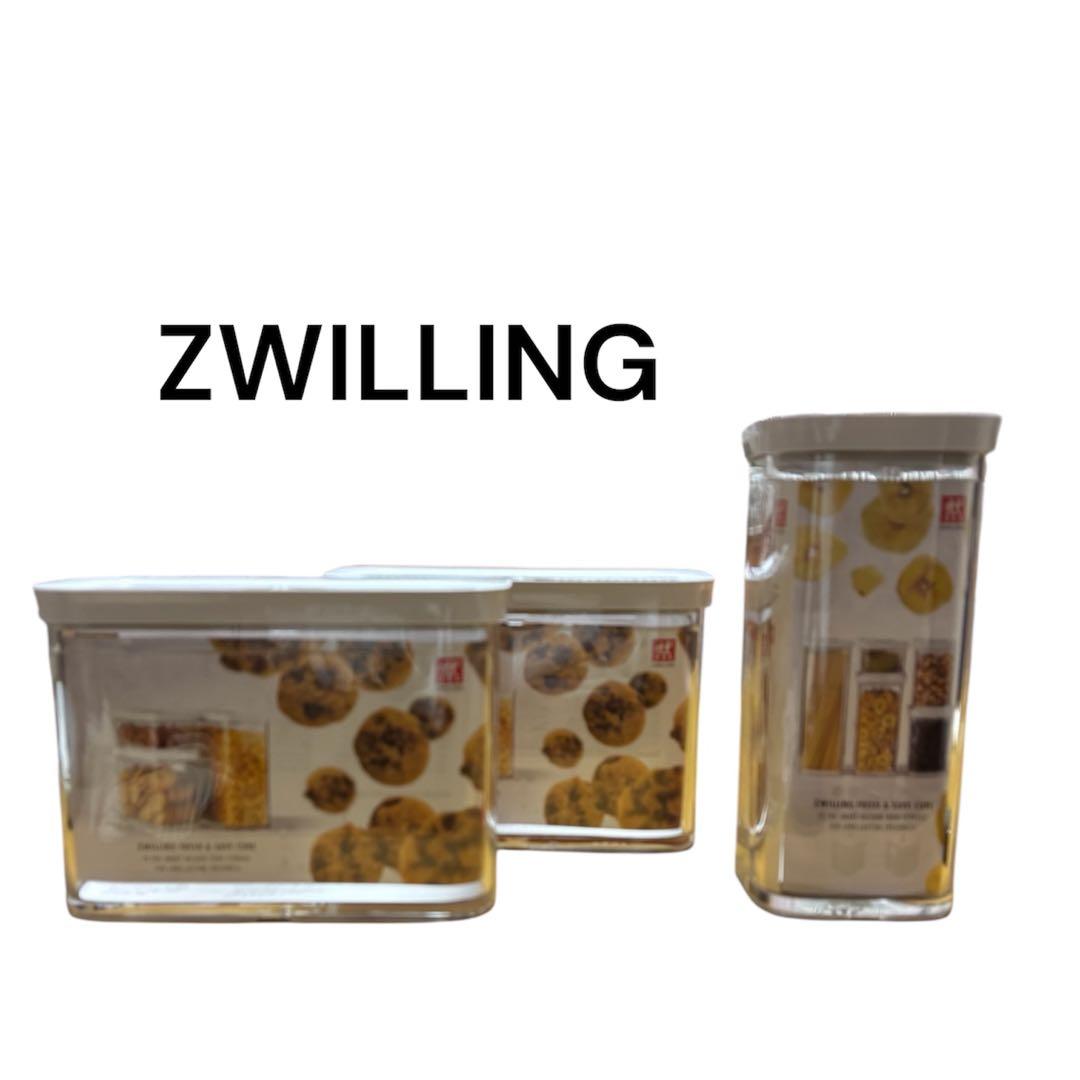 新品未使用　ZWILLING 食品保存容器 3個セット