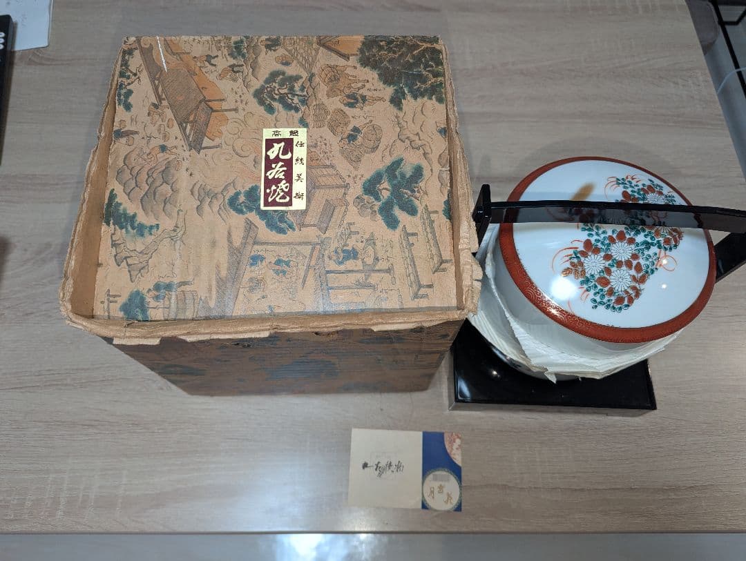 九谷焼 盆付き3段重 k-264 垣菊柄 - メルカリ