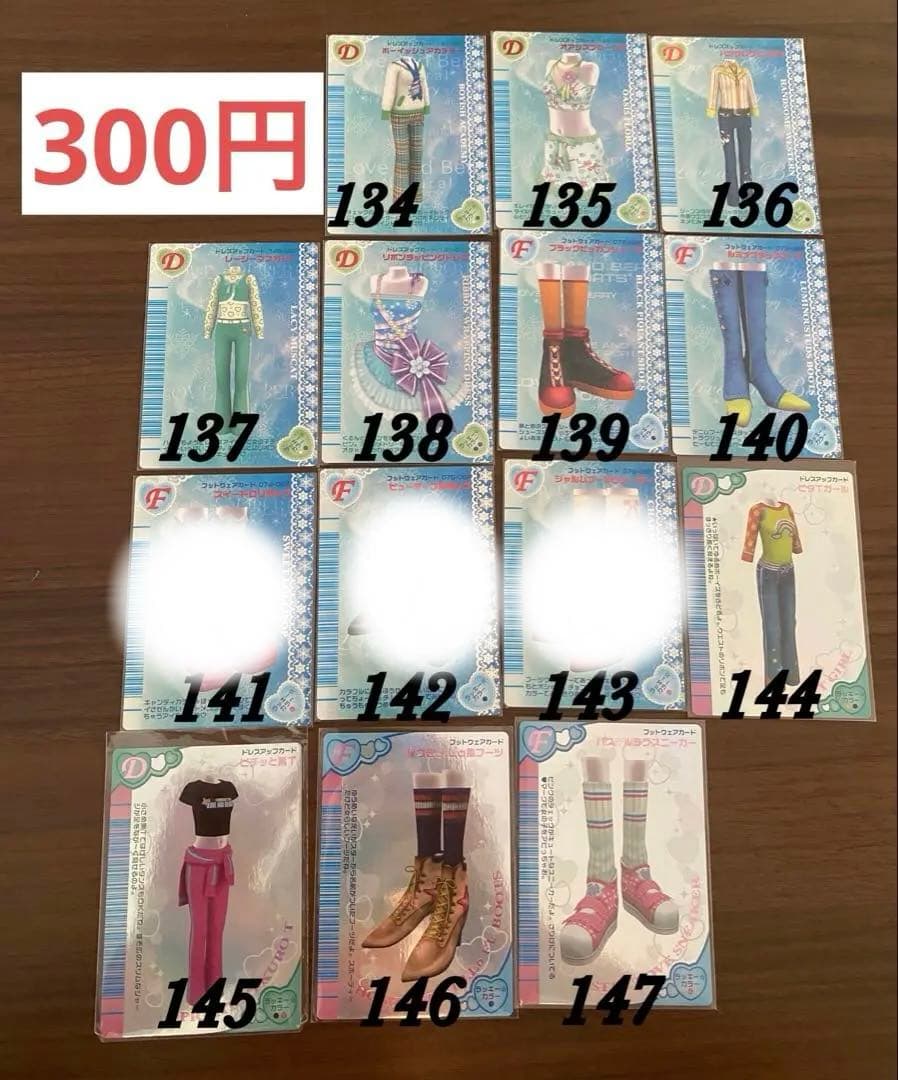 オシャレ魔女ラブandベリー2006冬コレクション まとめ売り＆バラ売り