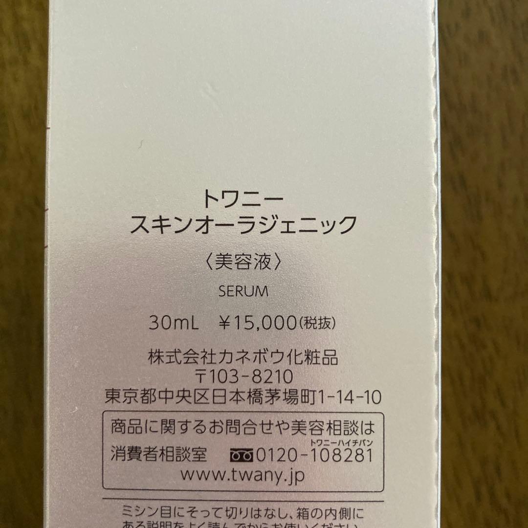 トワニースキンオーラジェニック　30mL 新品未使用　箱なし
