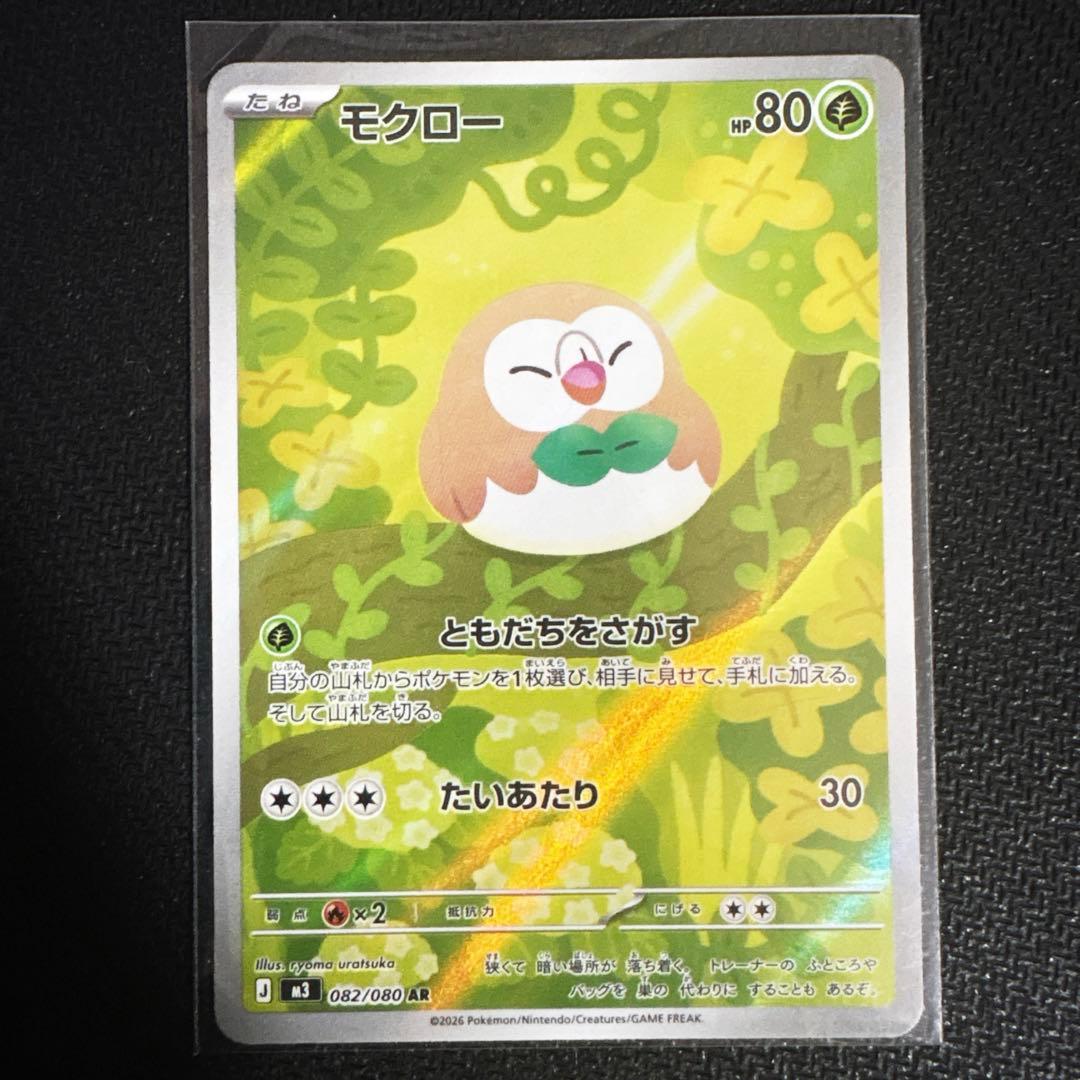 ムニキスゼロ AR 全種(12種) コンプリートセット - メルカリ