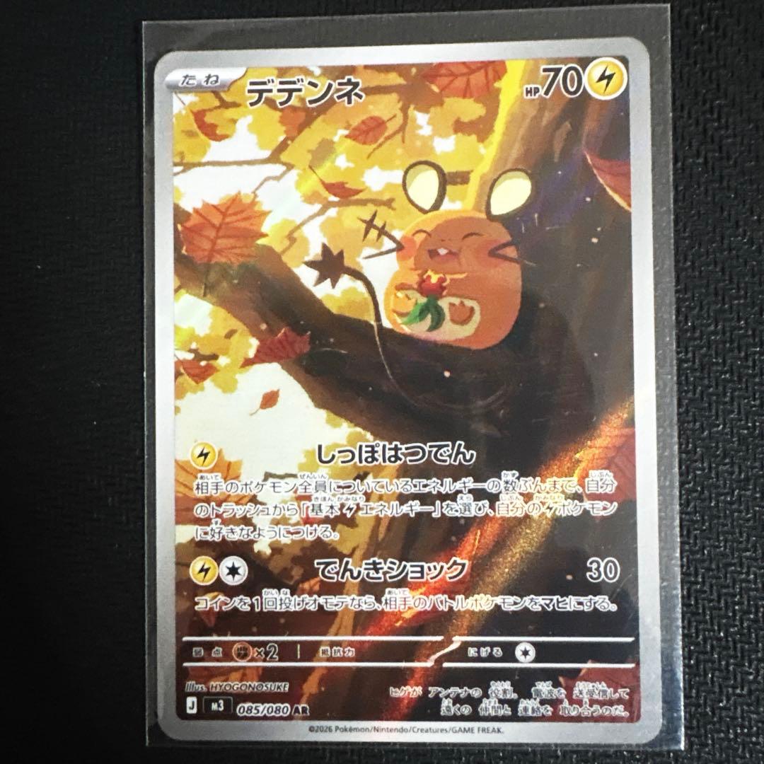 ムニキスゼロ AR 全種(12種) コンプリートセット - メルカリ