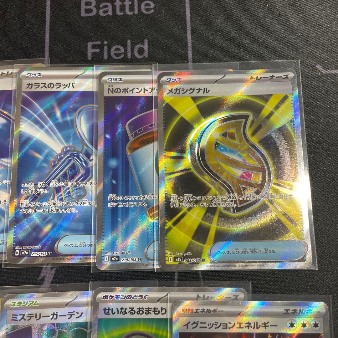 し*ー様 グッズ 特殊エネルギー スタジアムSR URまとめ12枚 - メルカリ
