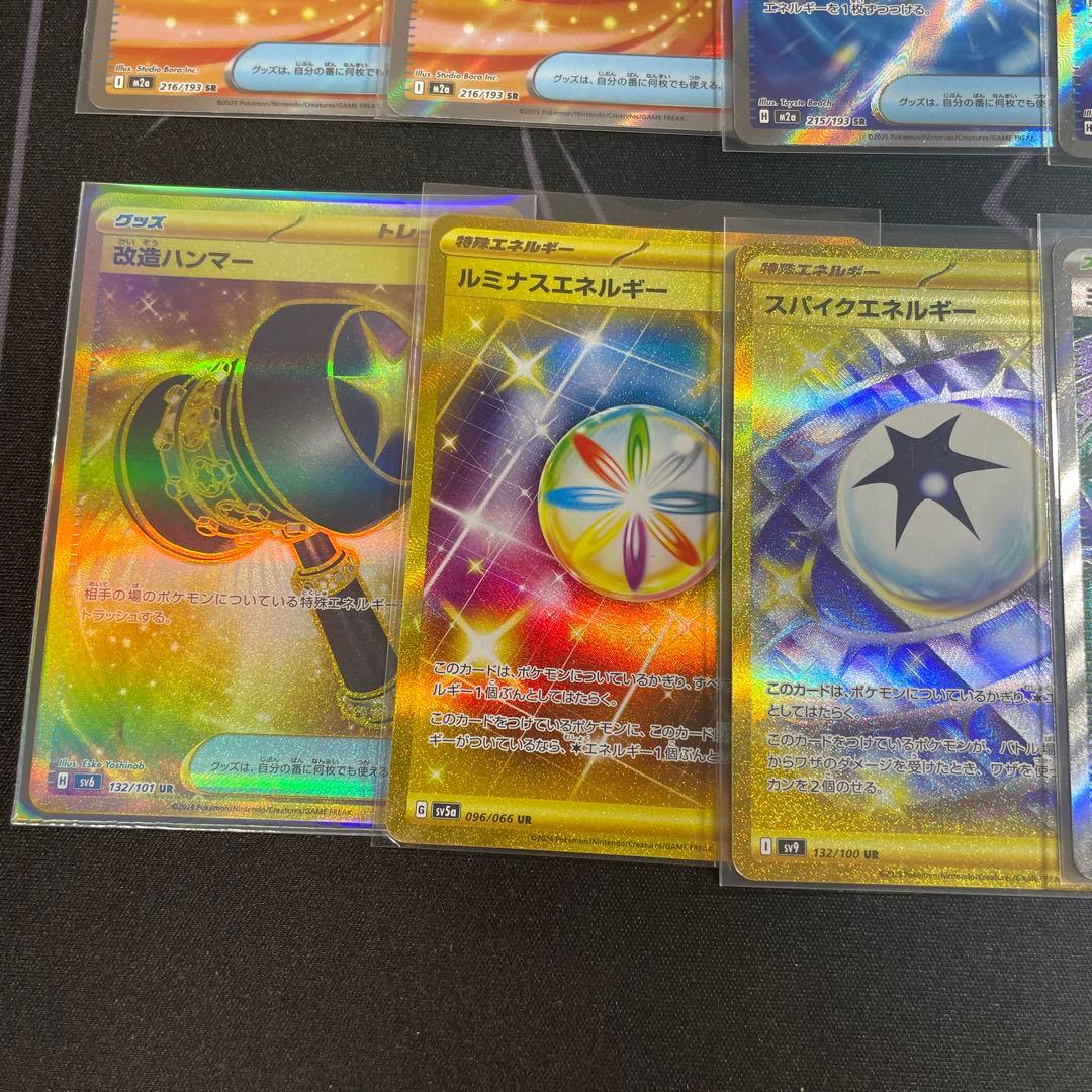 し*ー様 グッズ 特殊エネルギー スタジアムSR URまとめ12枚 - メルカリ