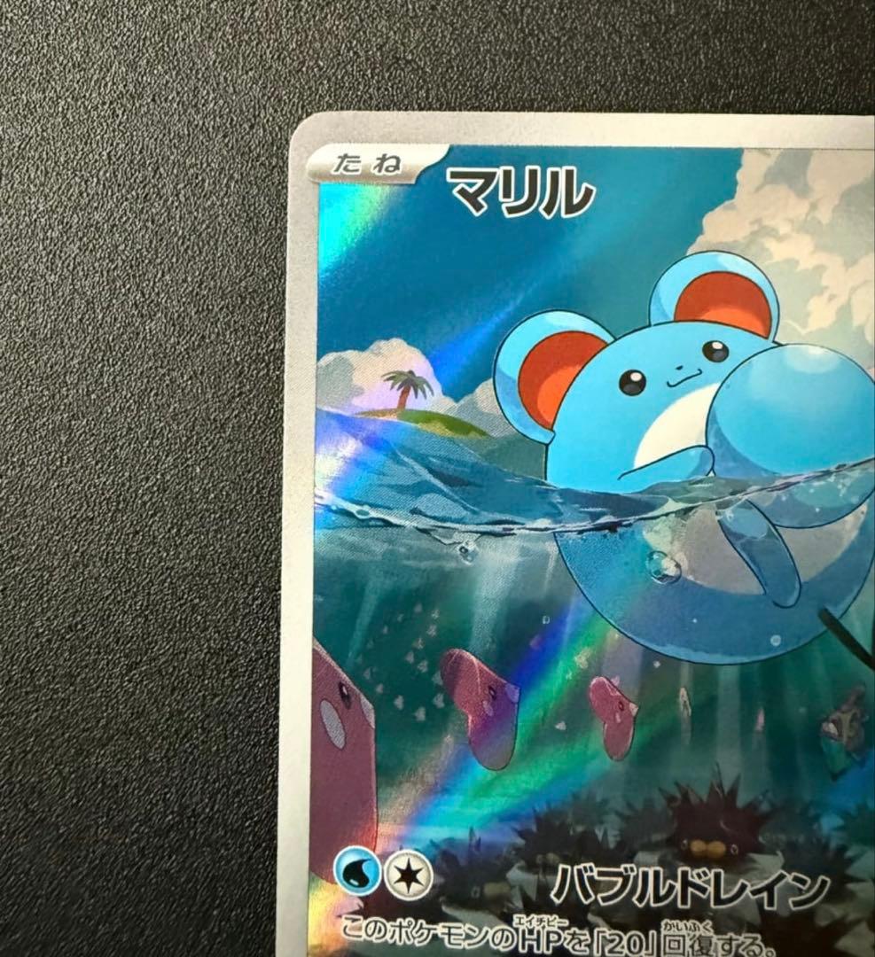 マリル AR SV2P スノーハザード 073/071 - メルカリ