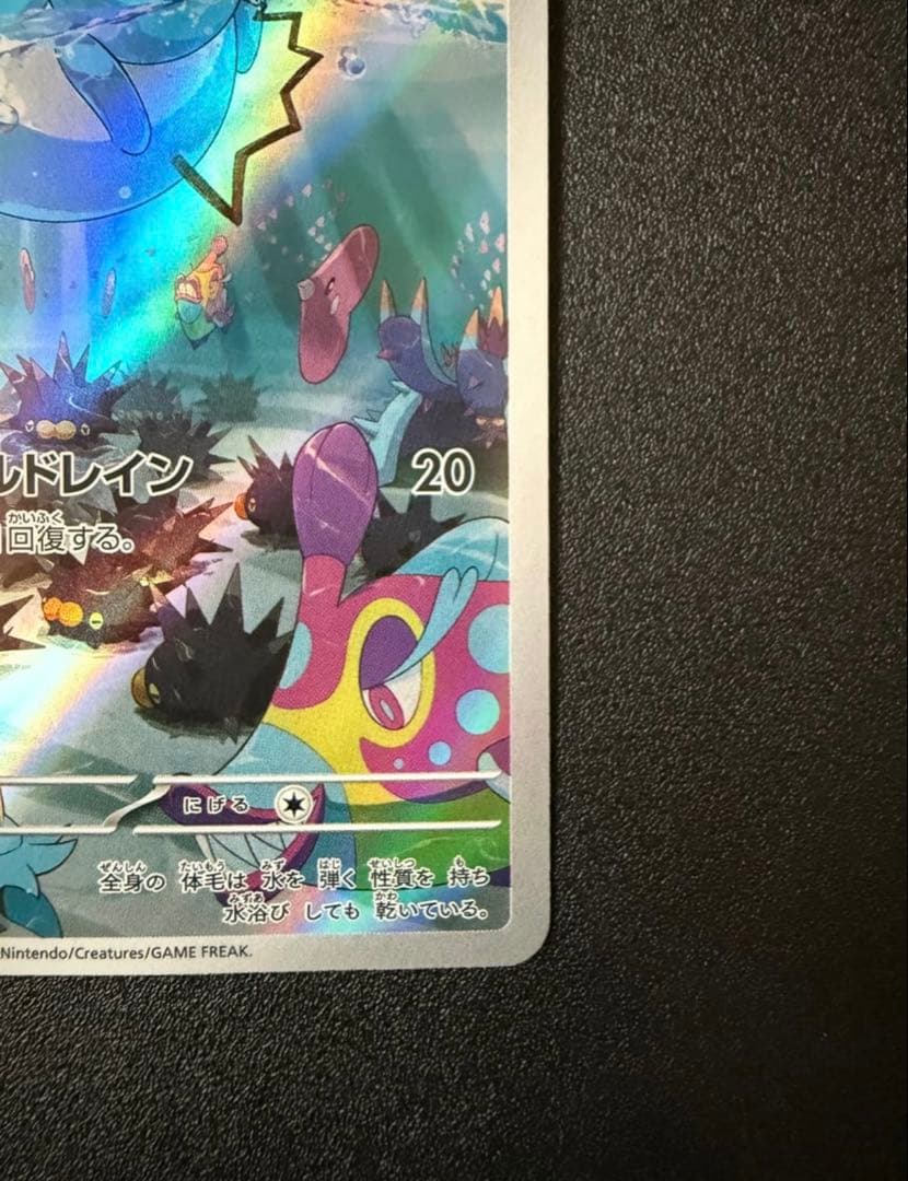 マリル AR SV2P スノーハザード 073/071 - メルカリ