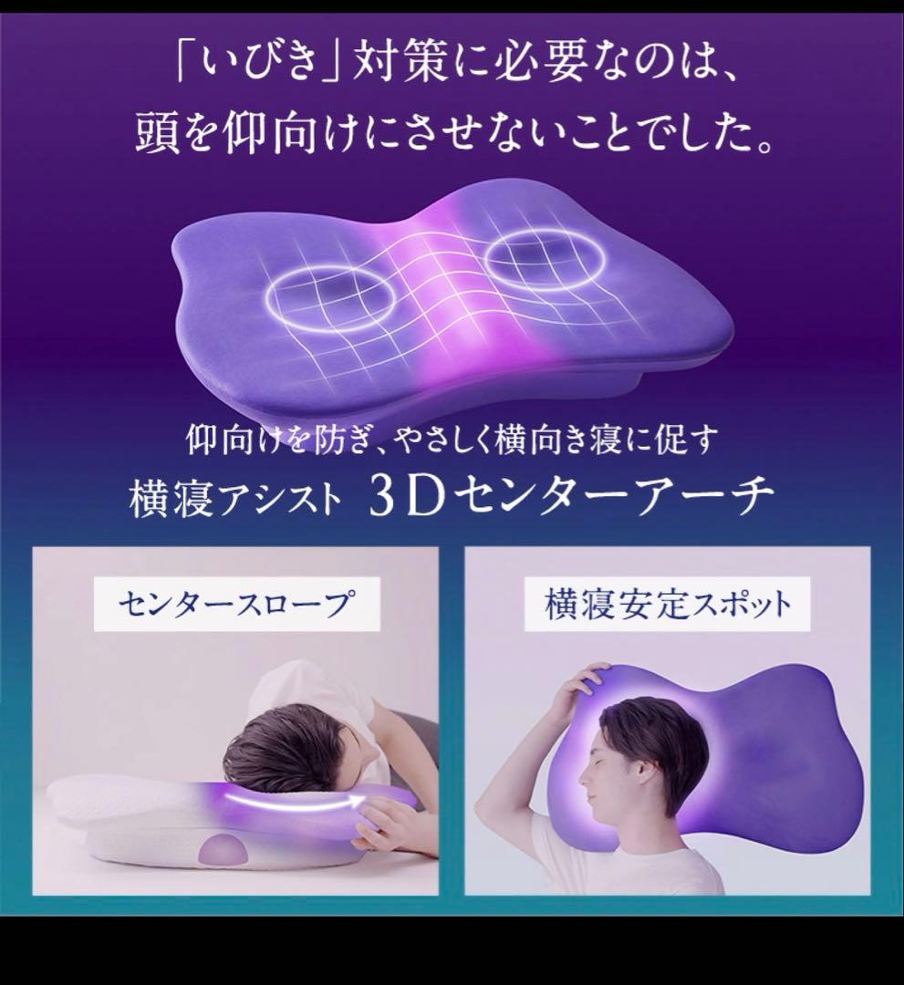 【MTG】NEW PEACE いびき対策まくら