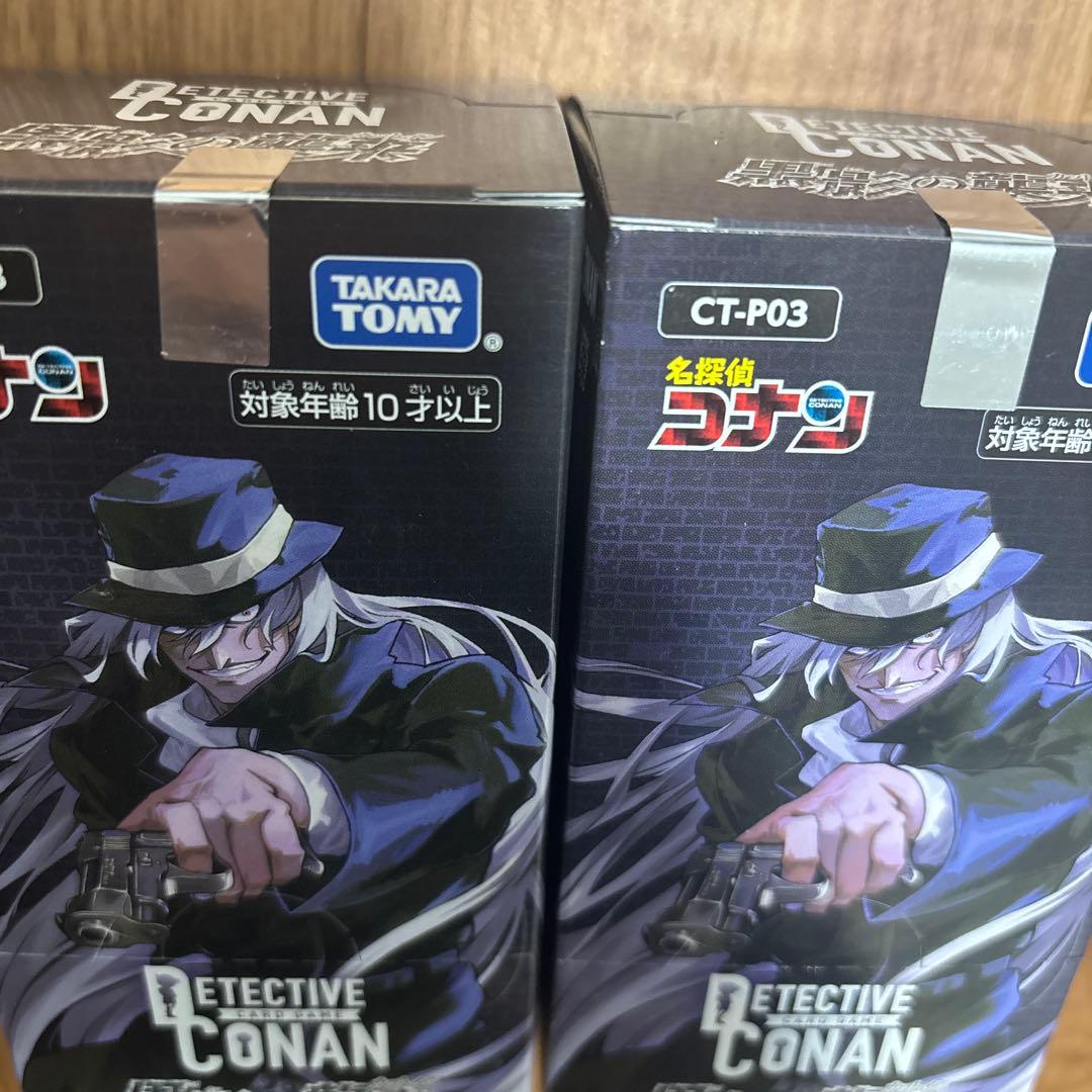名探偵コナンカードゲーム CT-P03 黒影の襲来 未開封BOX 2箱 - メルカリ