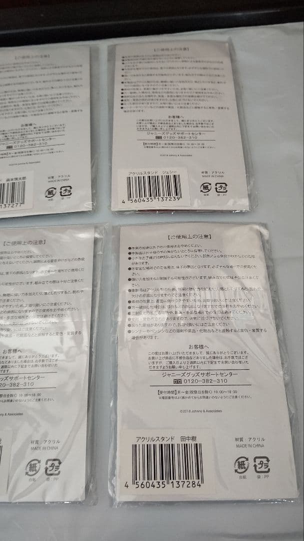 SixTONES Summer Paradiseサマパラ2018 アクスタコンプ