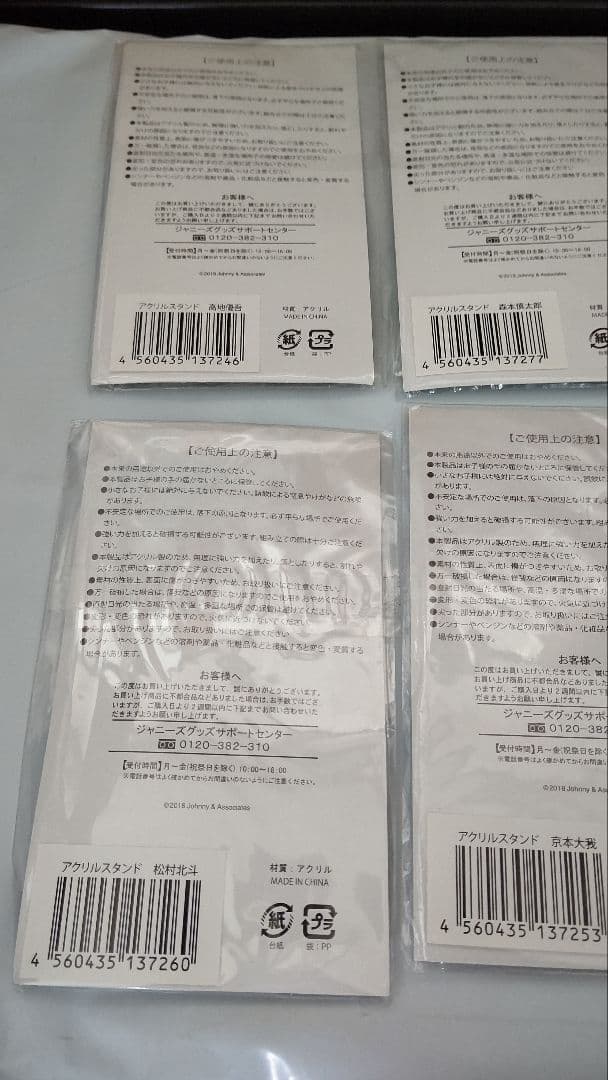 SixTONES Summer Paradiseサマパラ2018 アクスタコンプ