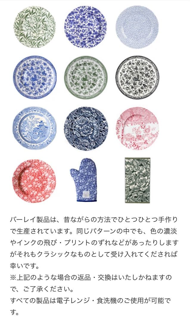 Burleigh バーレイ プラムキャリコ フルーツプレート 2枚 12cm