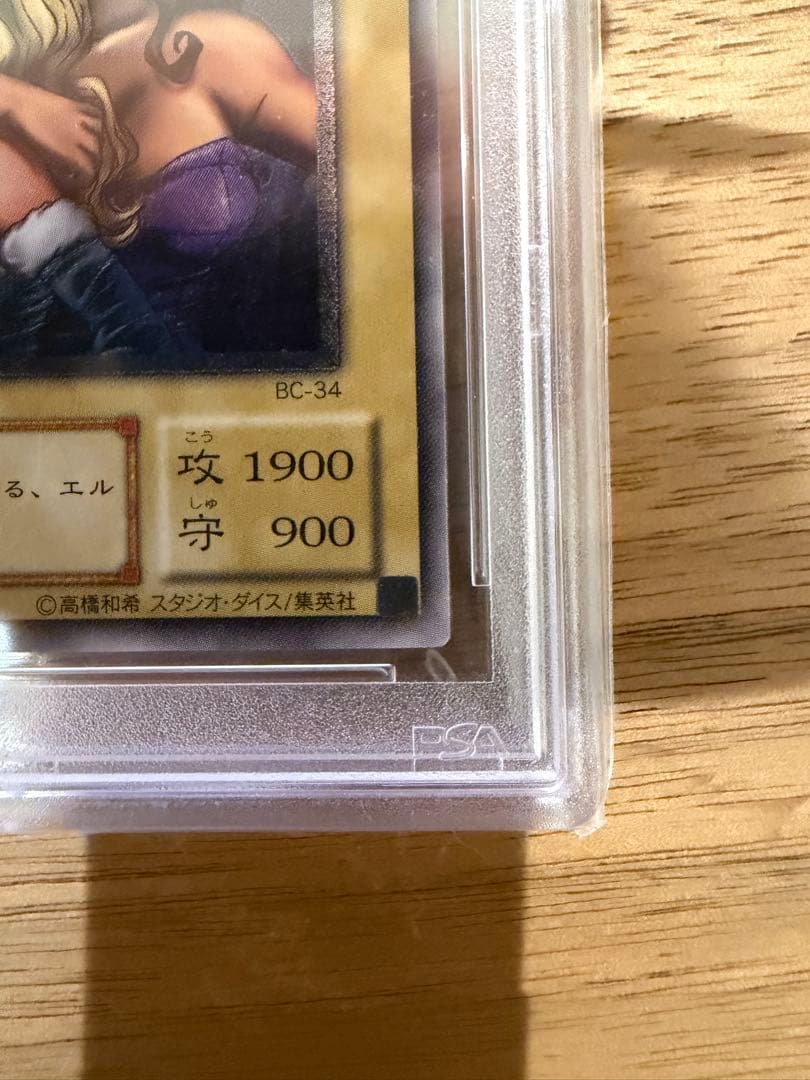 ヂェミナイエルフ　psa10 レリーフ　アルティメット　遊戯王