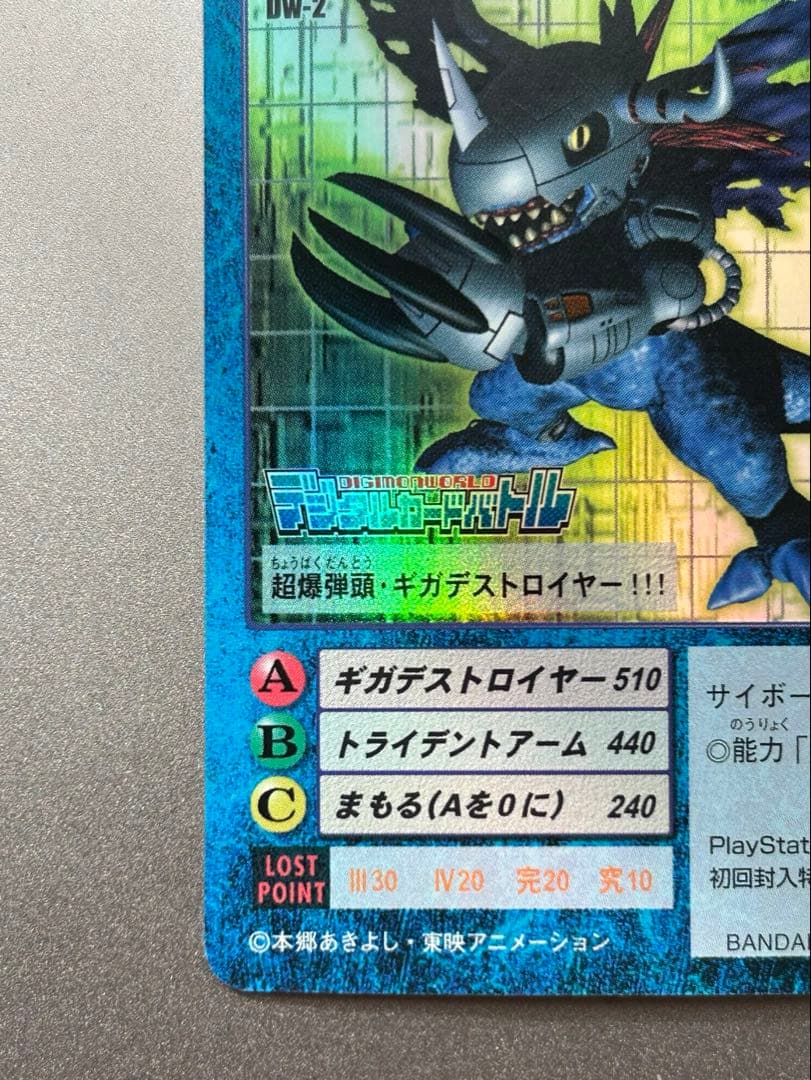 初回封入特典限定カード 】旧デジモンカード Dw-2 メタルグレイモン