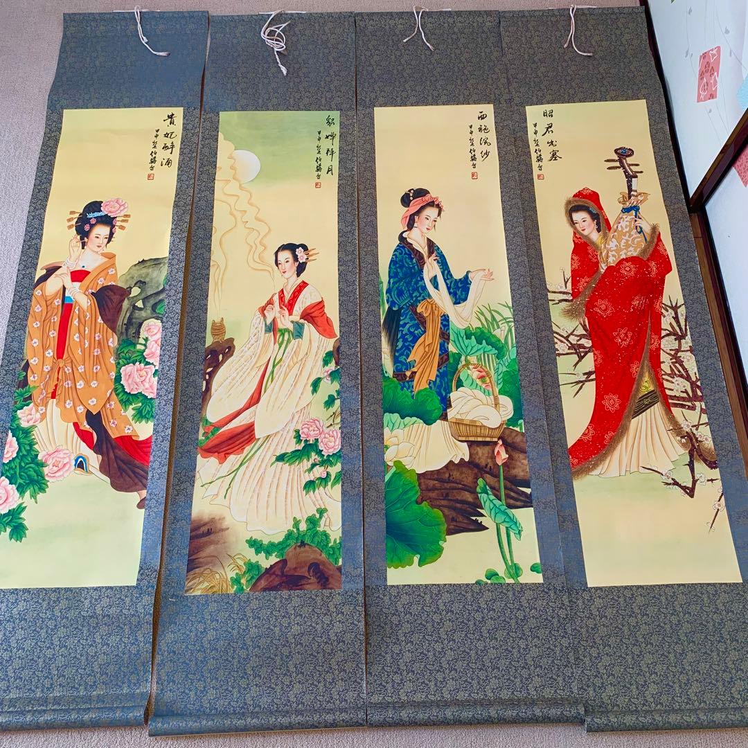 中国絵画 白伯骅 四大美人 掛け軸 中国画 美人図 飾り インテリア