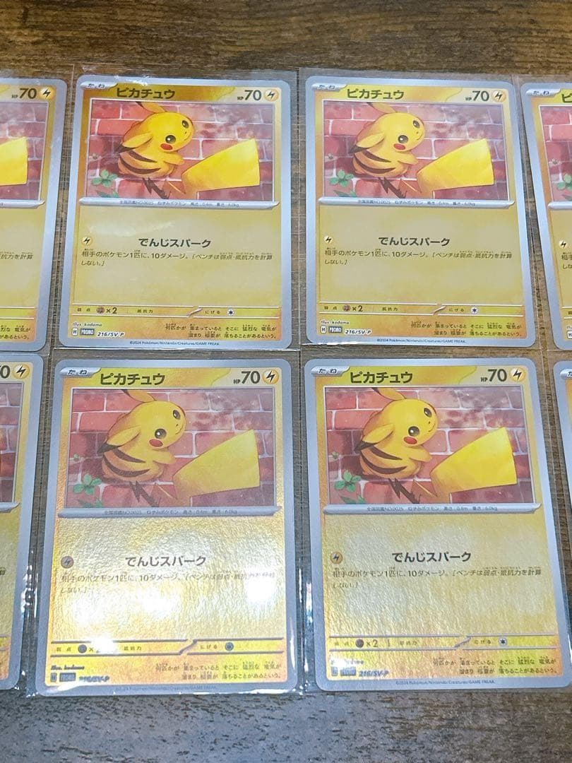 ピカチュウ 夏プロモ 10枚セット プロモカード　夏がキタ