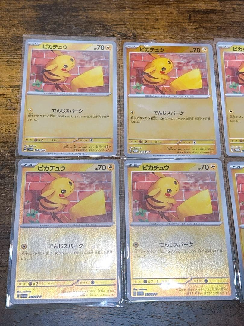 ピカチュウ 夏プロモ 10枚セット プロモカード　夏がキタ