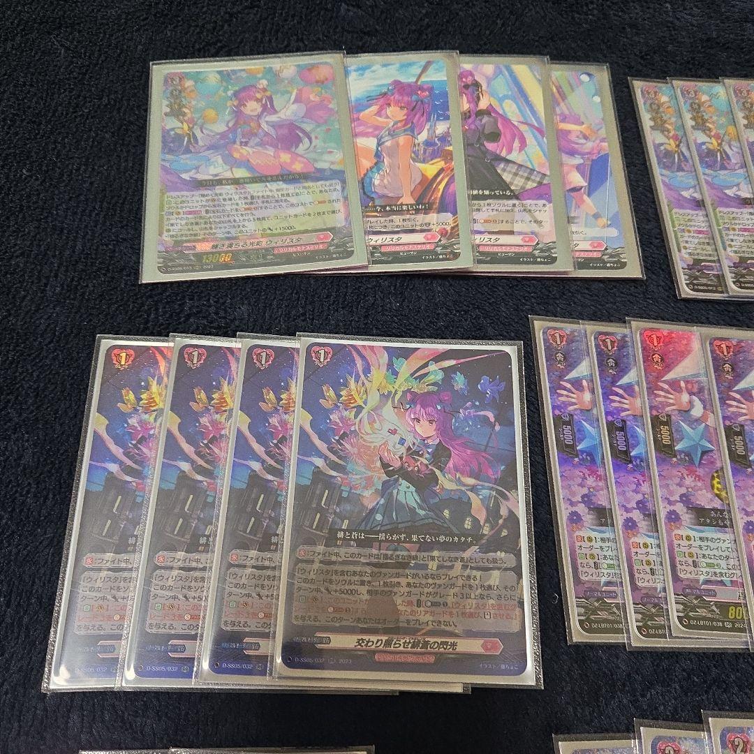 ウィリスタデッキ　交わり照らせ緋蒼の閃光