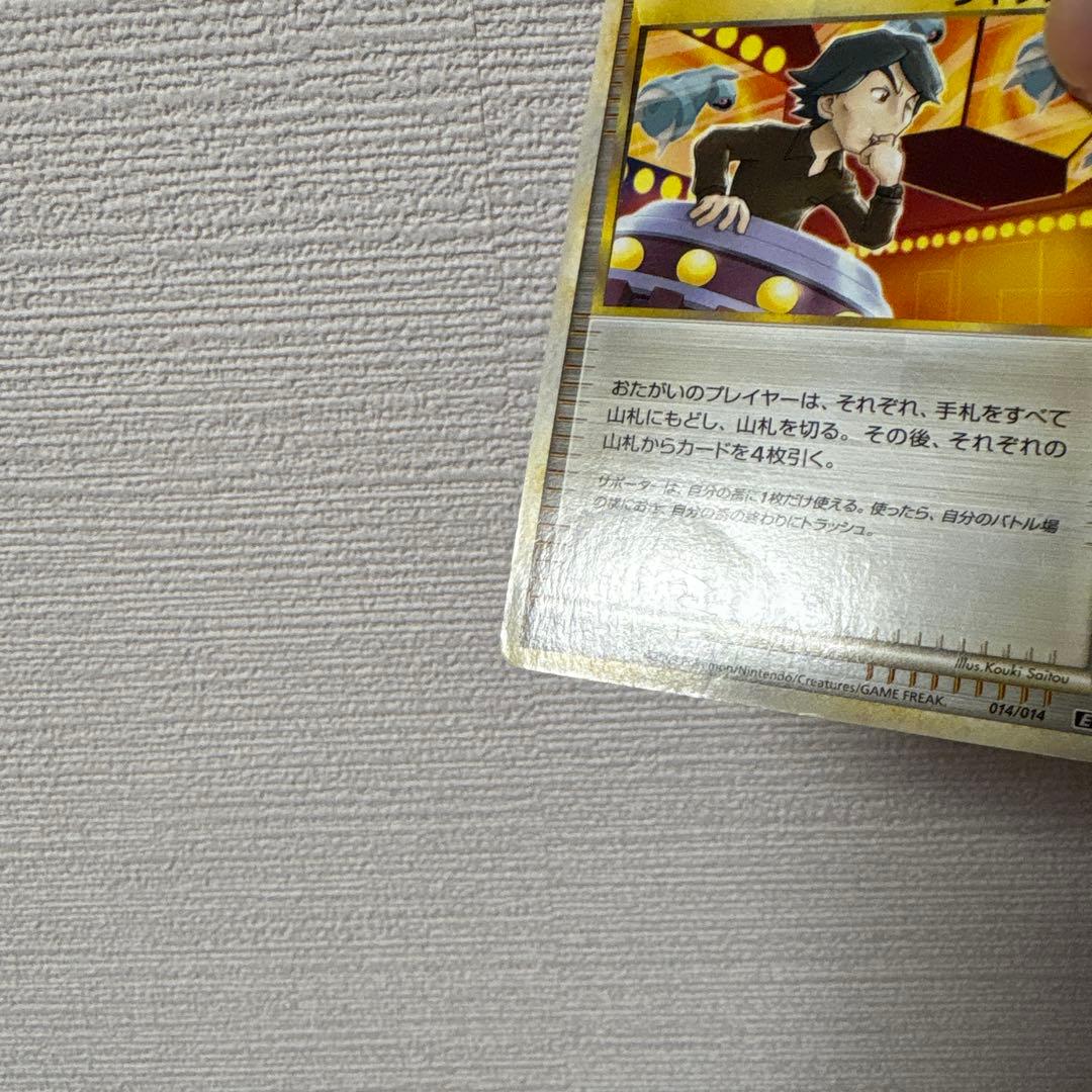 ポケモンカード ジャッジマン レジェンド - メルカリ