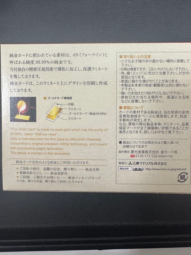 純金】ワンピース 純金カード 純金プレート - メルカリ