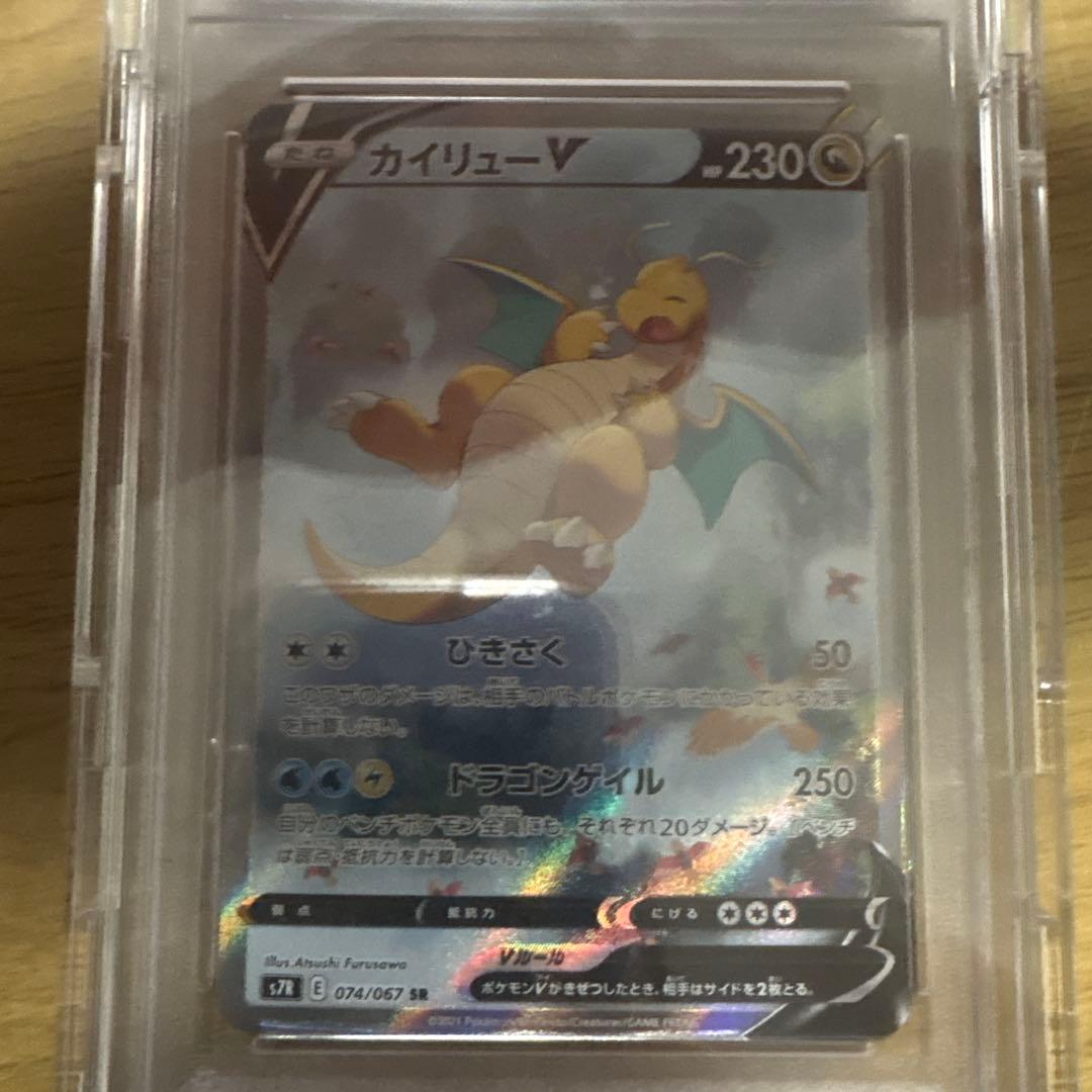 カイリューV SR S7R 蒼空ストリーム 074/067 - メルカリ