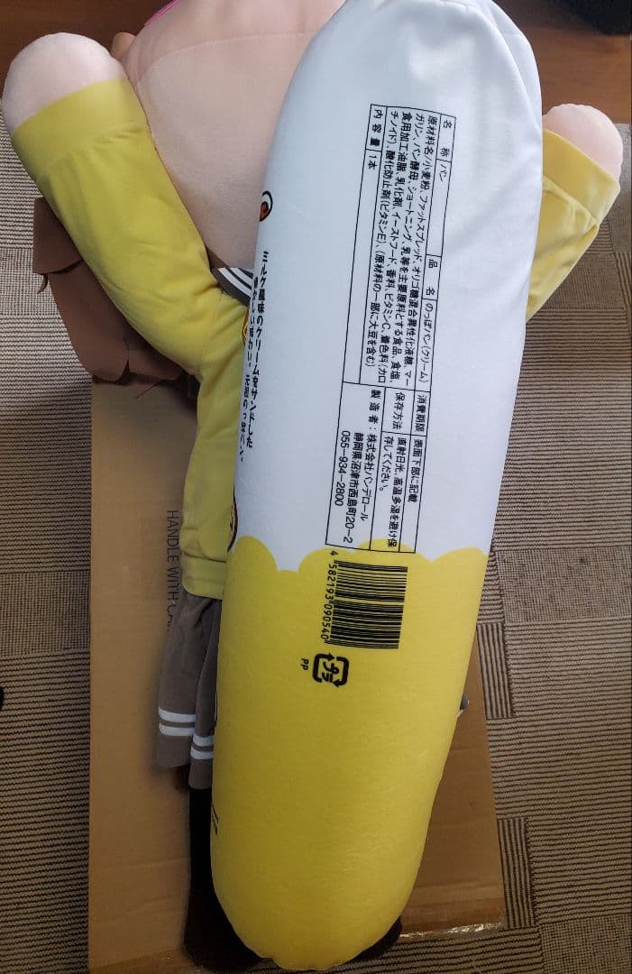 テラジャンボ 寝そべり のっぽパン 国木田花丸 ラブライブ