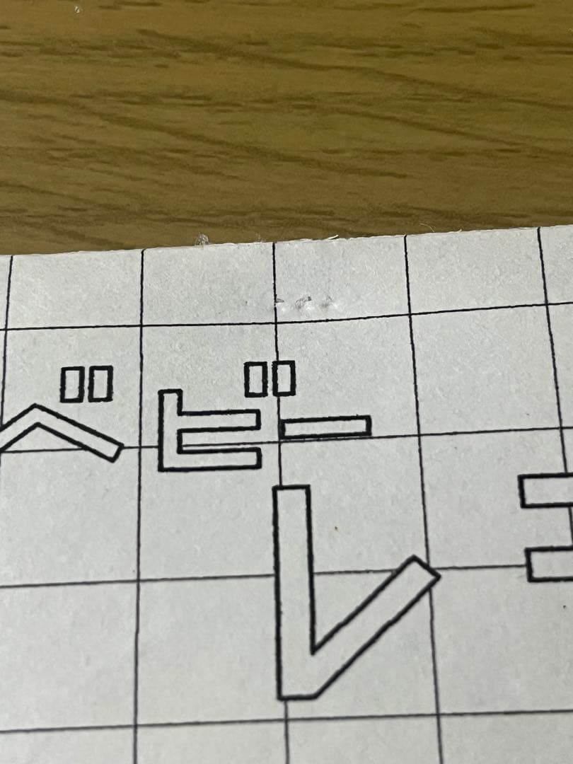 空想アパートメント　カネヒラ　ニューベビーレモン　美品　赤ちゃん