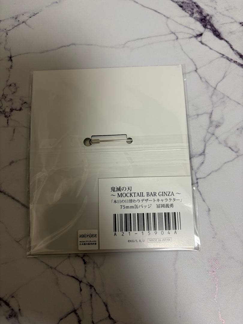 モクテルバー 日替わりデザート 缶バッジ 冨岡義勇 - メルカリ