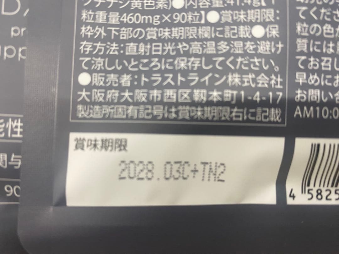 KILLER BURNER II KODA KUMI 90粒　x3袋