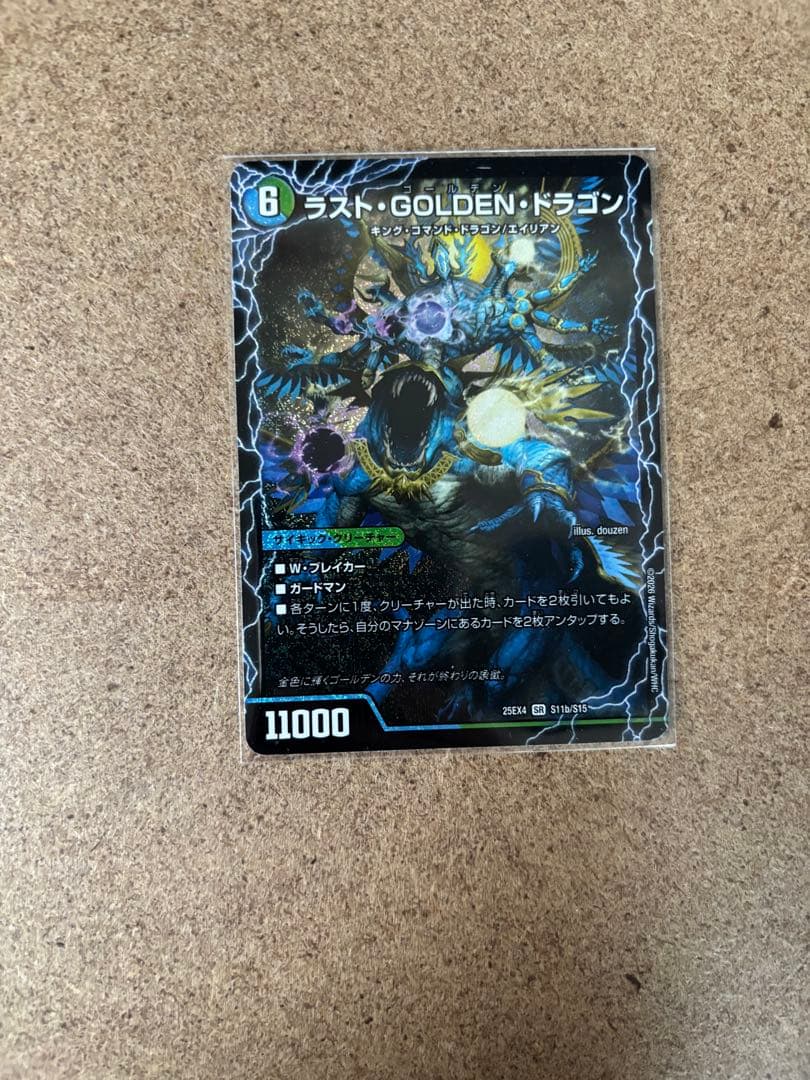 モーニング・ABYFLHA・カイザー/ラスト・GOLDEN・ドラゴン - メルカリ